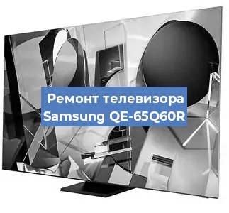 Замена порта интернета на телевизоре Samsung QE-65Q60R в Челябинске